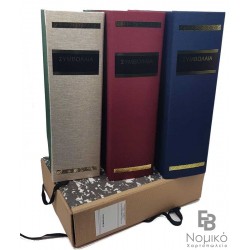 Κουτιά Αρχείου 